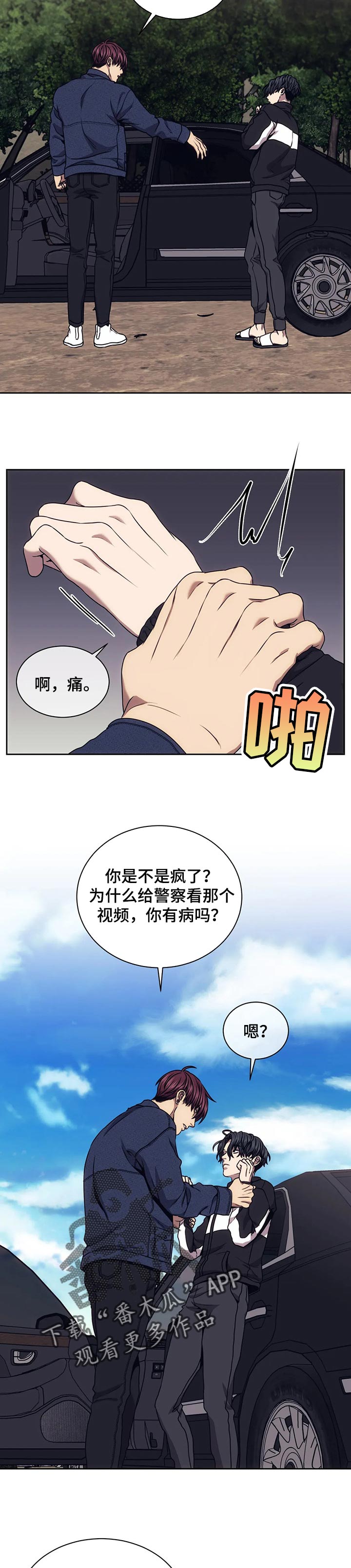 救赎之路全集免费观看完整版漫画,第55章：三个要求2图
