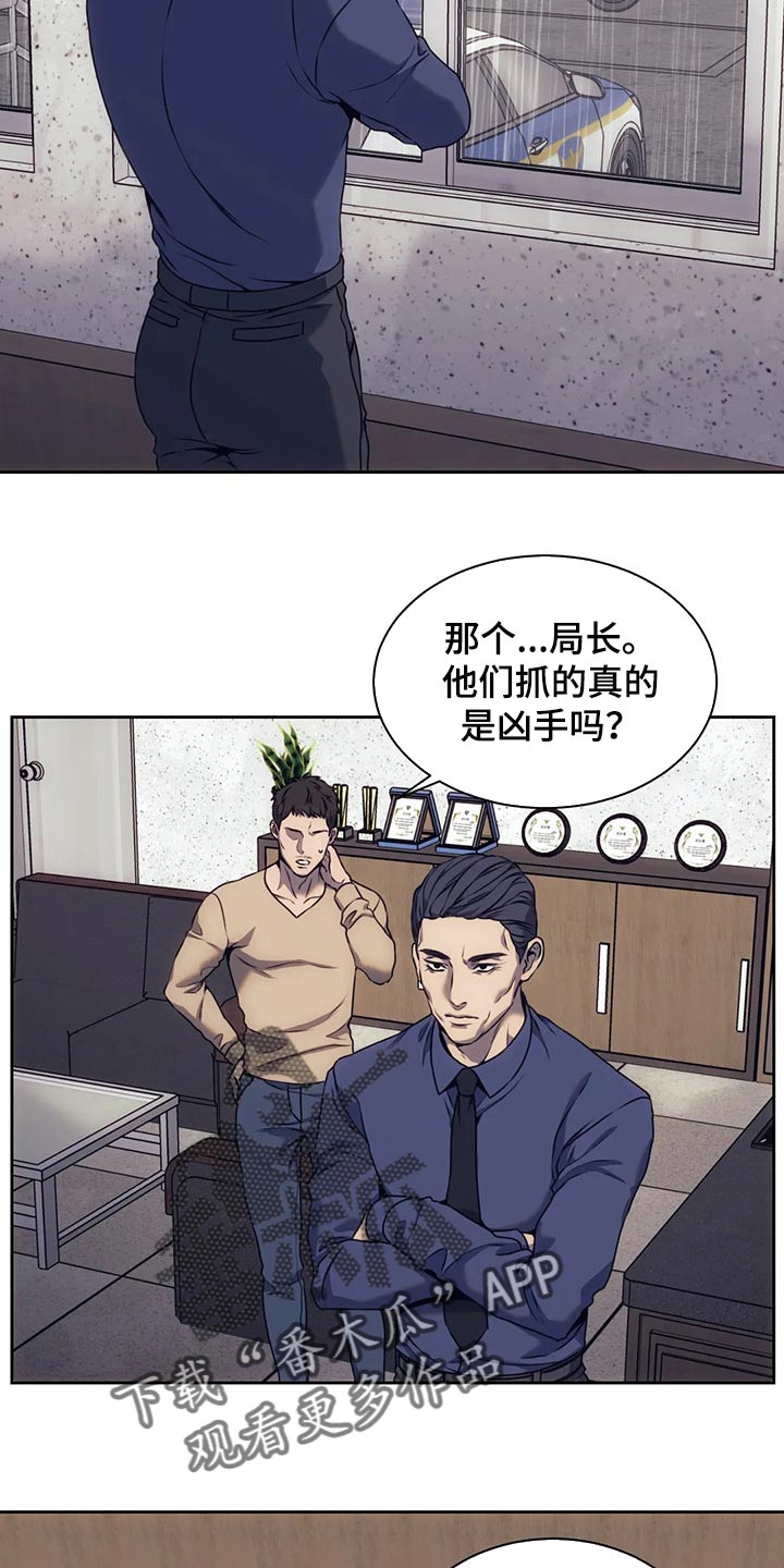 崩坏三之救赎之路漫画,第70章：边走边看3图