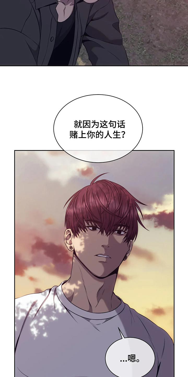 救赎之路1漫画,第83章：你欠我的3图
