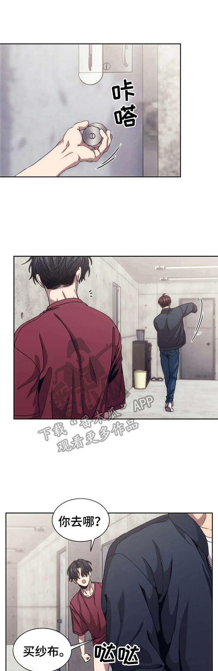 救赎之路就在脚下漫画,第12章：激起斗志1图