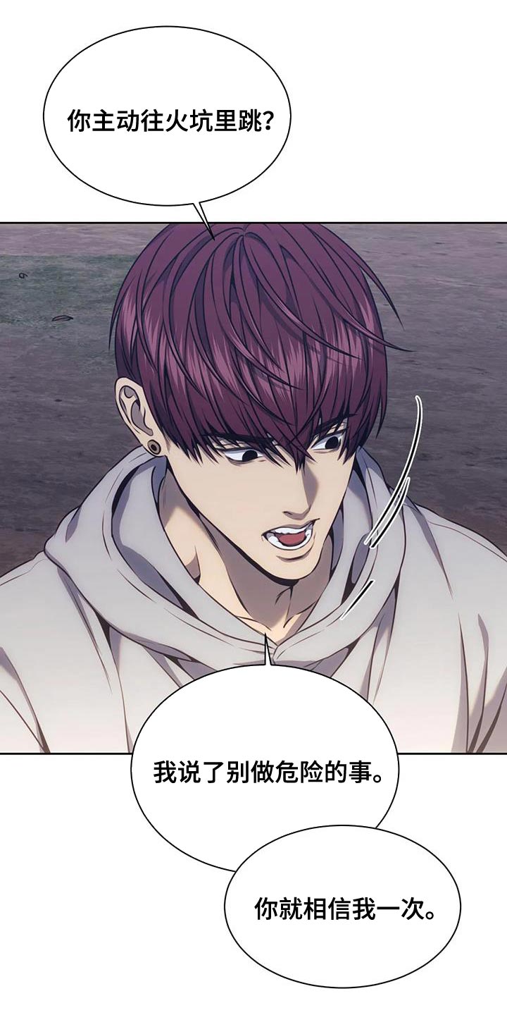 救赎之路莫清漫画,第103章：秘密2图