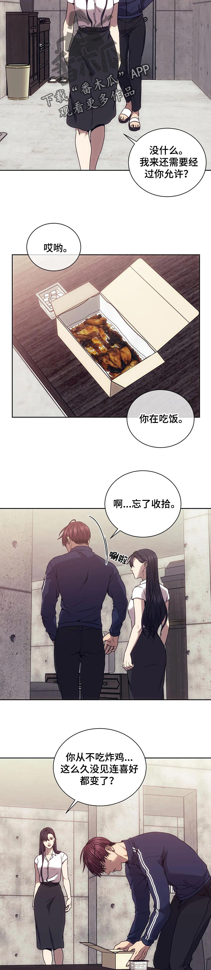 救赎之路莫清漫画,第51章：想你3图