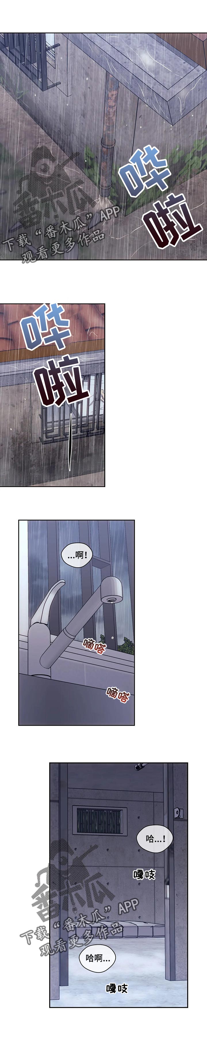 救赎之路歌曲歌谱漫画,第36章：坐怀不安1图