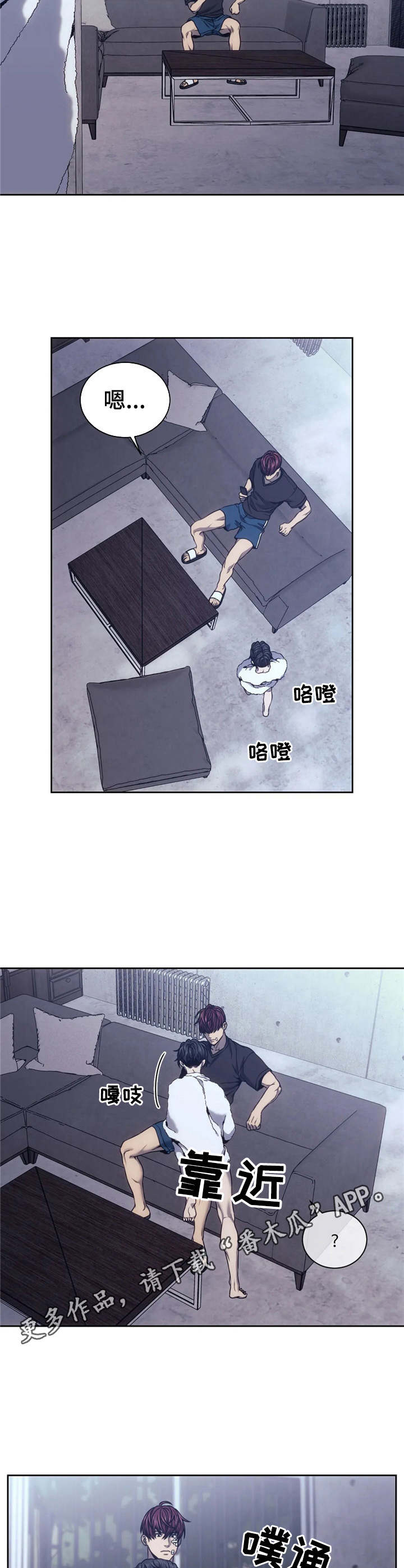 救赎之路歌曲歌谱漫画,第28章：撒娇5图