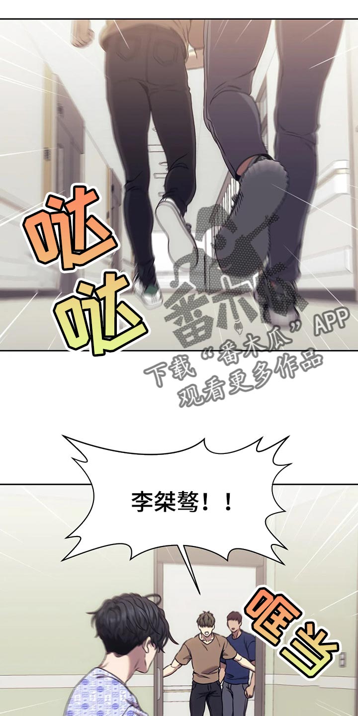 救赎之路歌曲歌谱漫画,第74章：我必须知道答案2图