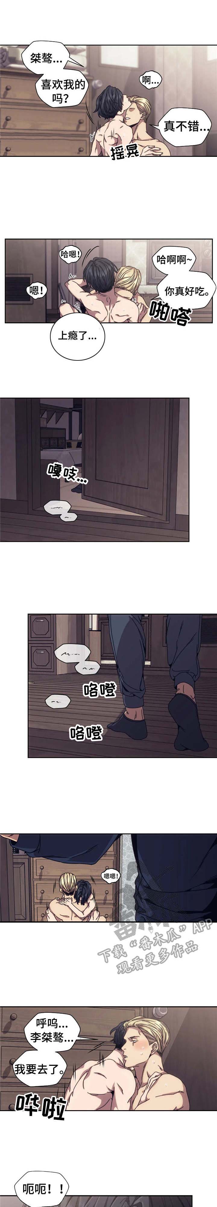 救赎之路失踪的妈妈知乎小说漫画,第6章： 绑架1图