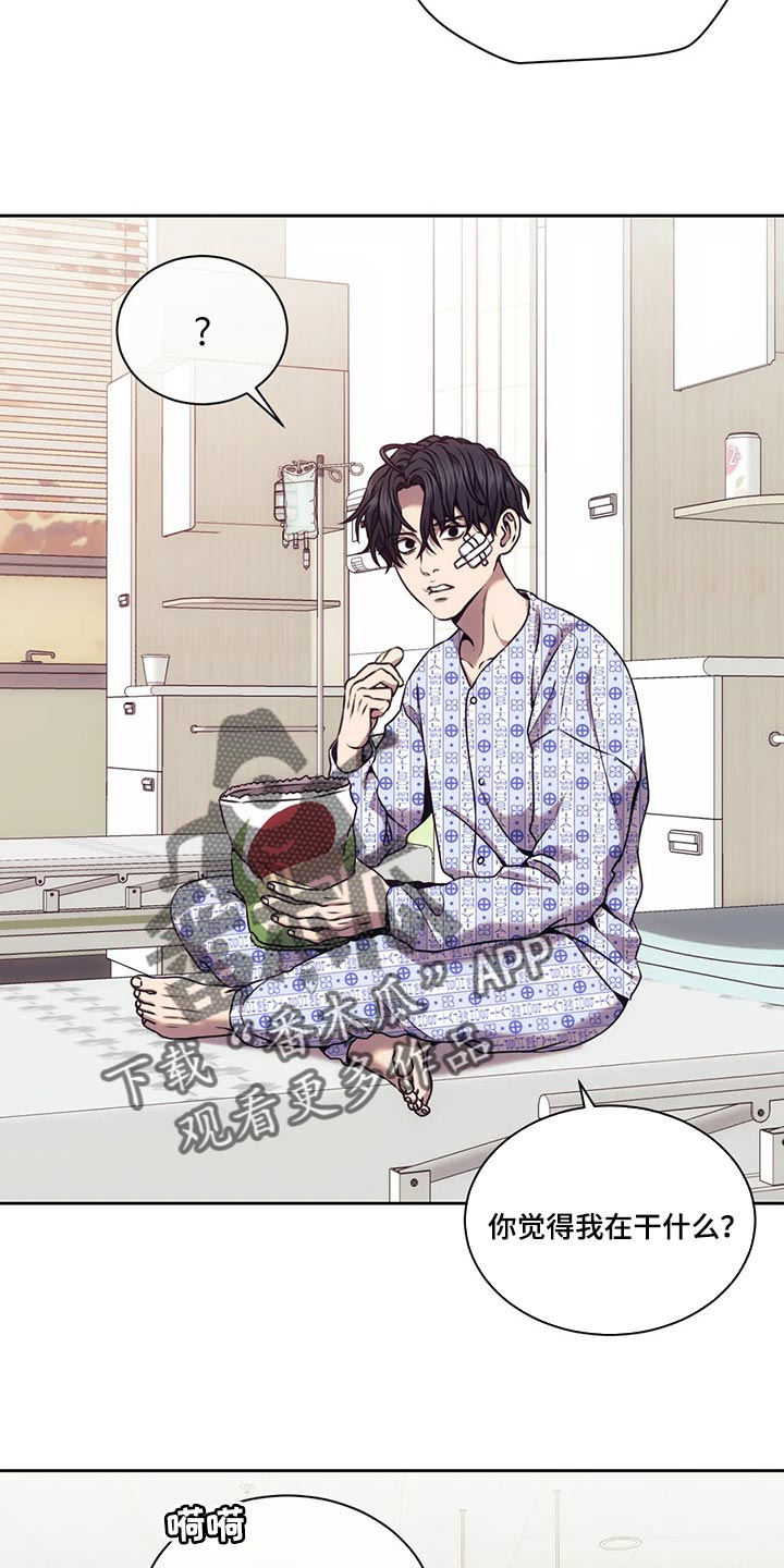 救赎之路歌曲歌谱漫画,第74章：我必须知道答案4图