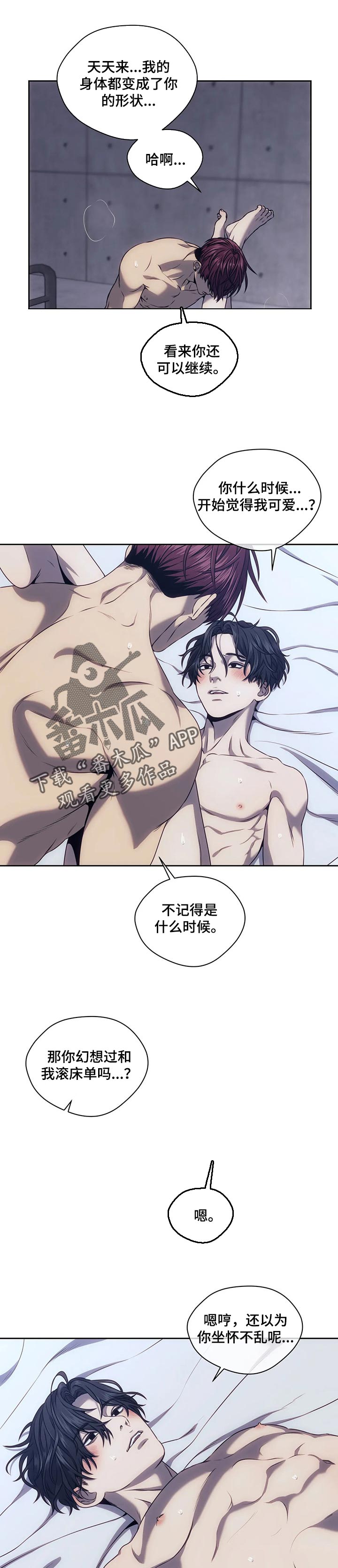 救赎之路歌曲歌谱漫画,第36章：坐怀不安4图