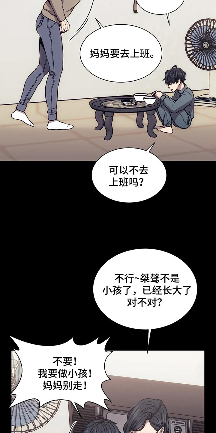 救赎之路完整版免费漫画,第91章：又不是小孩子3图