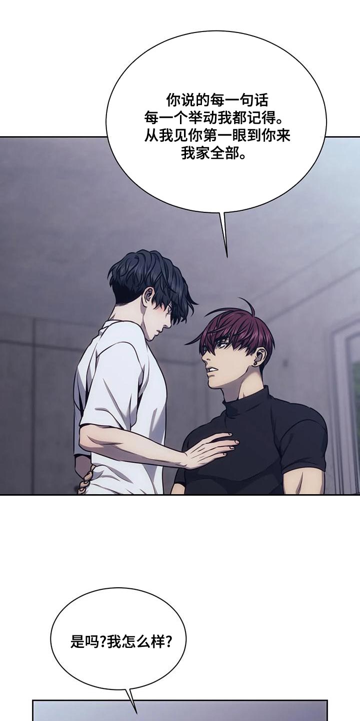 救赎之路短剧全集完整版漫画,第94章：值得信任的1图