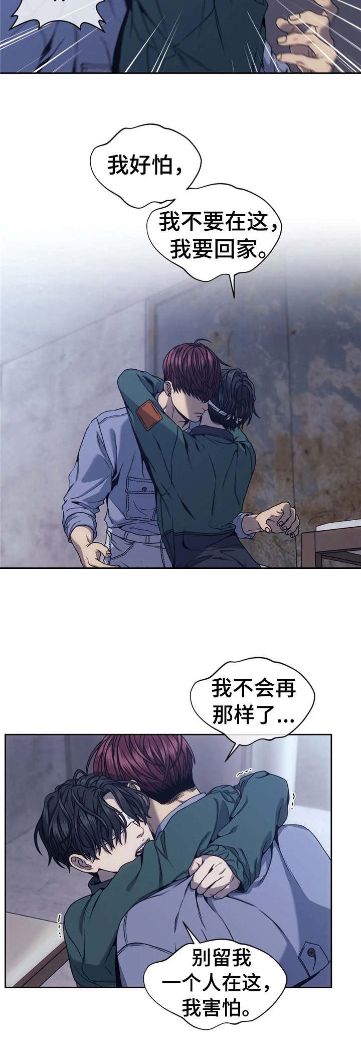 救赎之路小说免费阅读漫画,第24章：测试5图