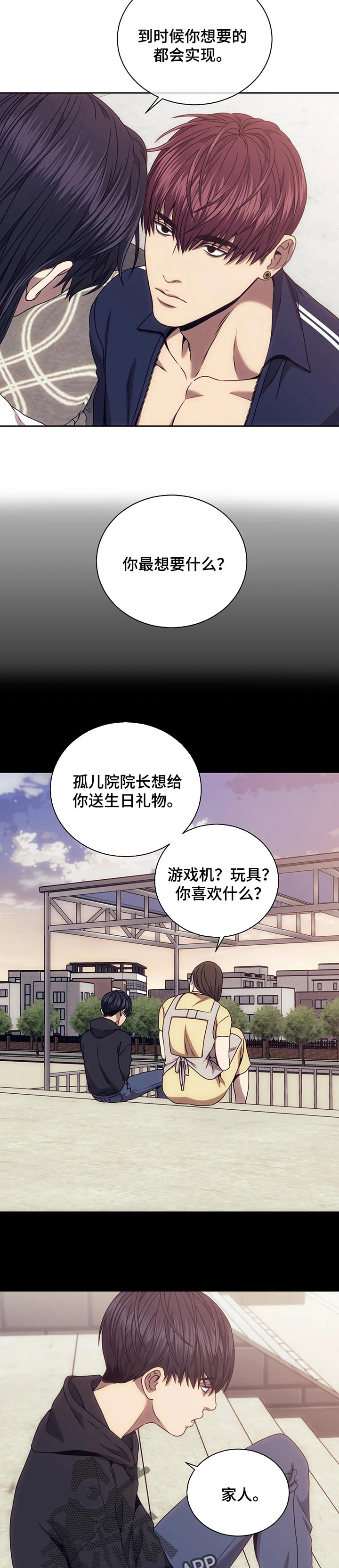 救赎之路歌曲歌谱漫画,第52章：成为他们的武器5图