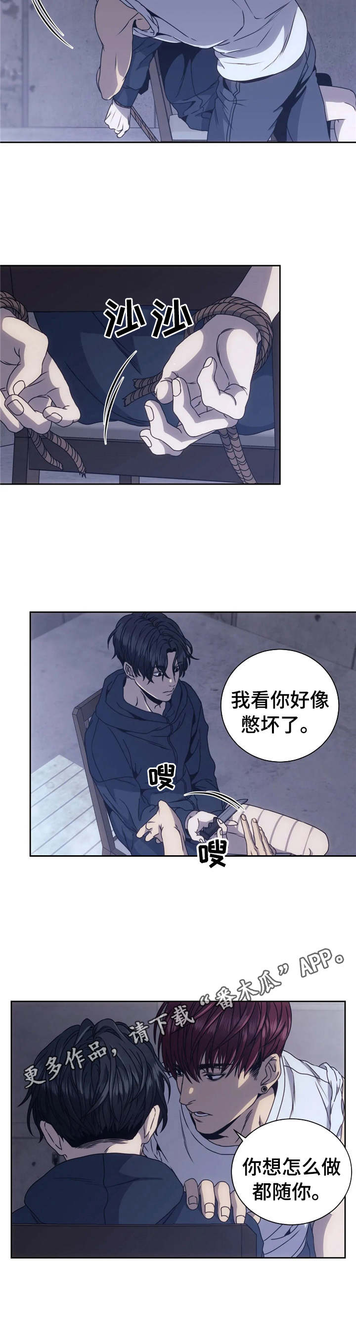 救赎之路歌曲完整版原唱漫画,第7章：决斗5图