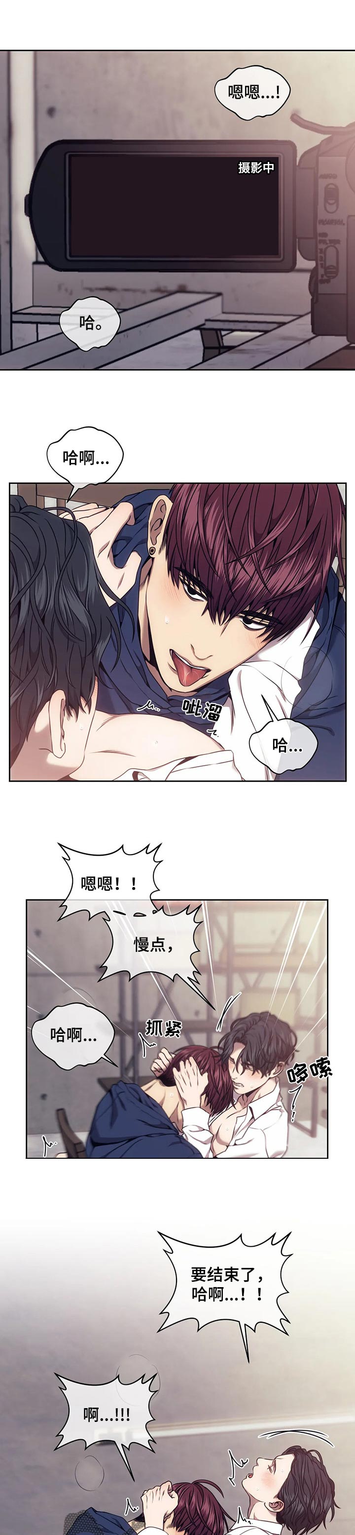 救赎之路小说免费阅读漫画,第44章：把柄4图