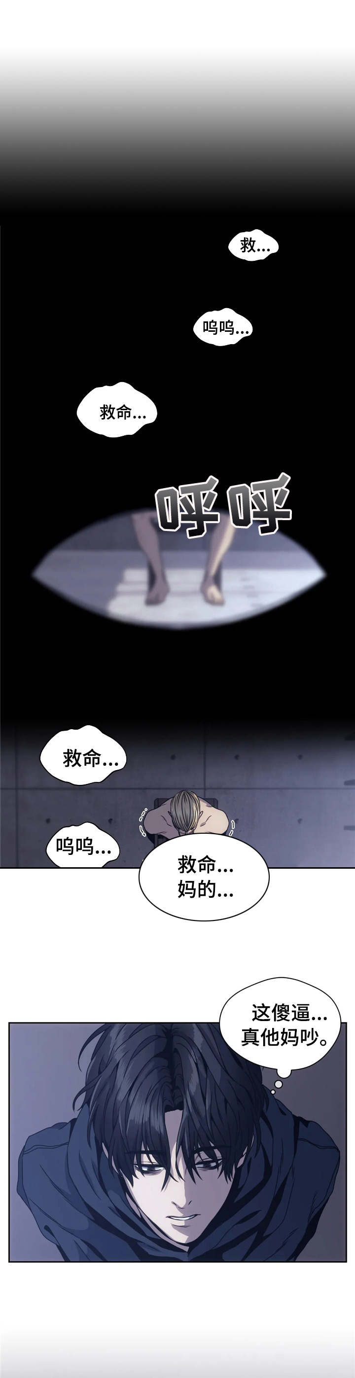 救赎之路失踪的妈妈知乎小说漫画,第6章： 绑架4图