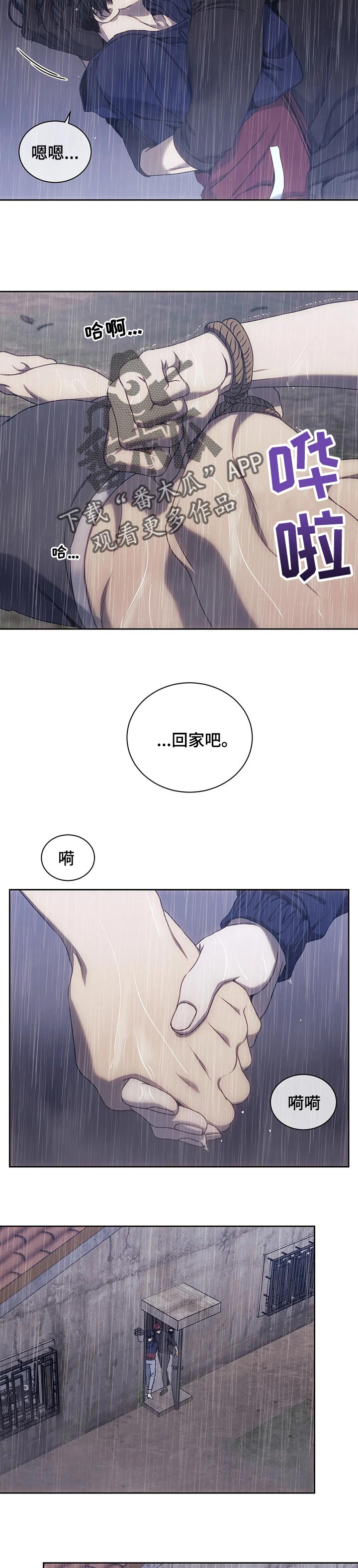 第35章：疯子3