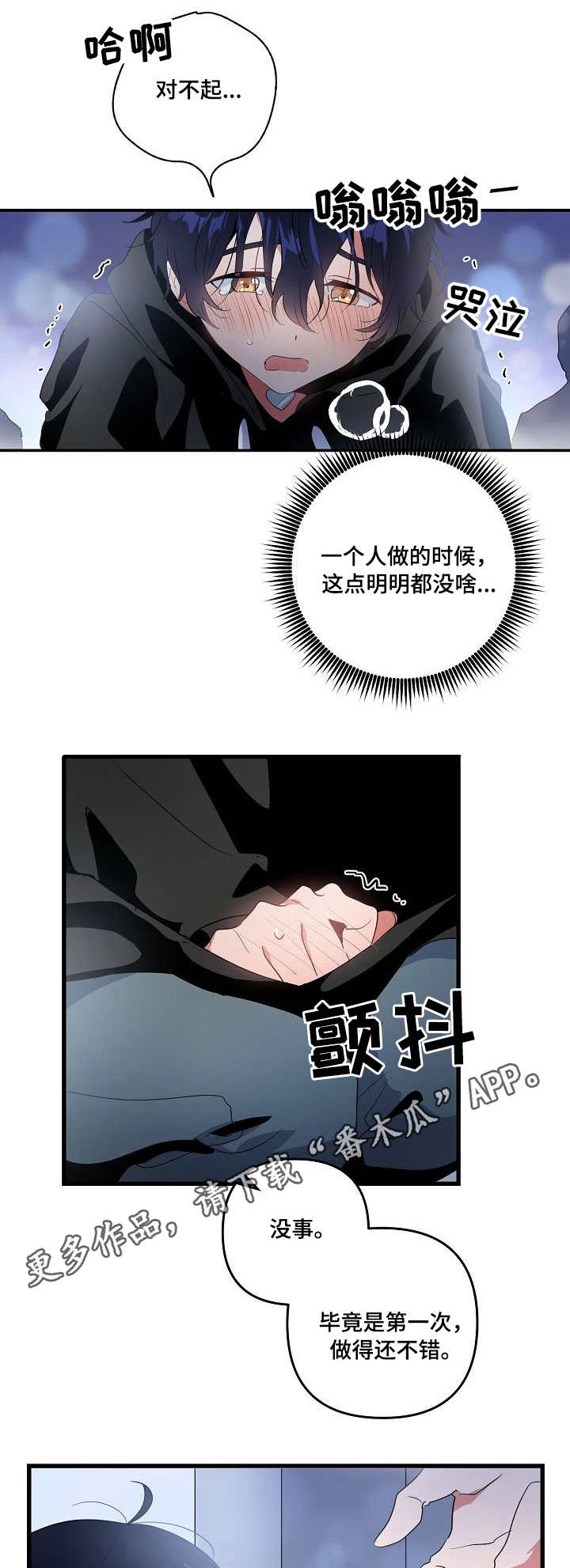 顺从是一种特殊形式的从众典型特点是口服心服心不服漫画,第13章：奖励4图
