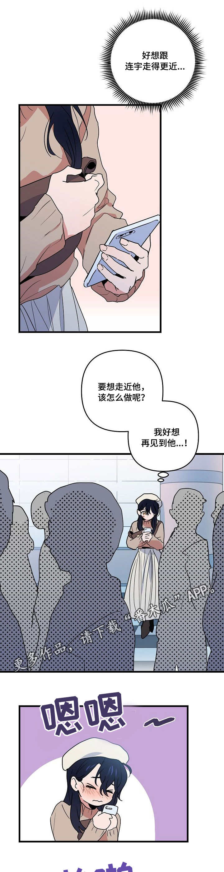 顺从心理学定义漫画,第23章：惩罚1图