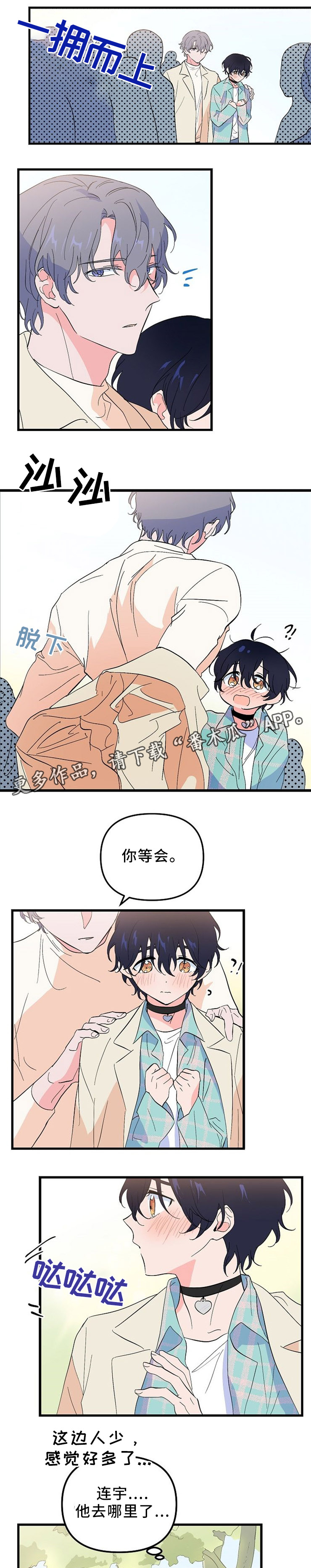 顺从人性了解人性掌控人性漫画,第43章：纪念品5图