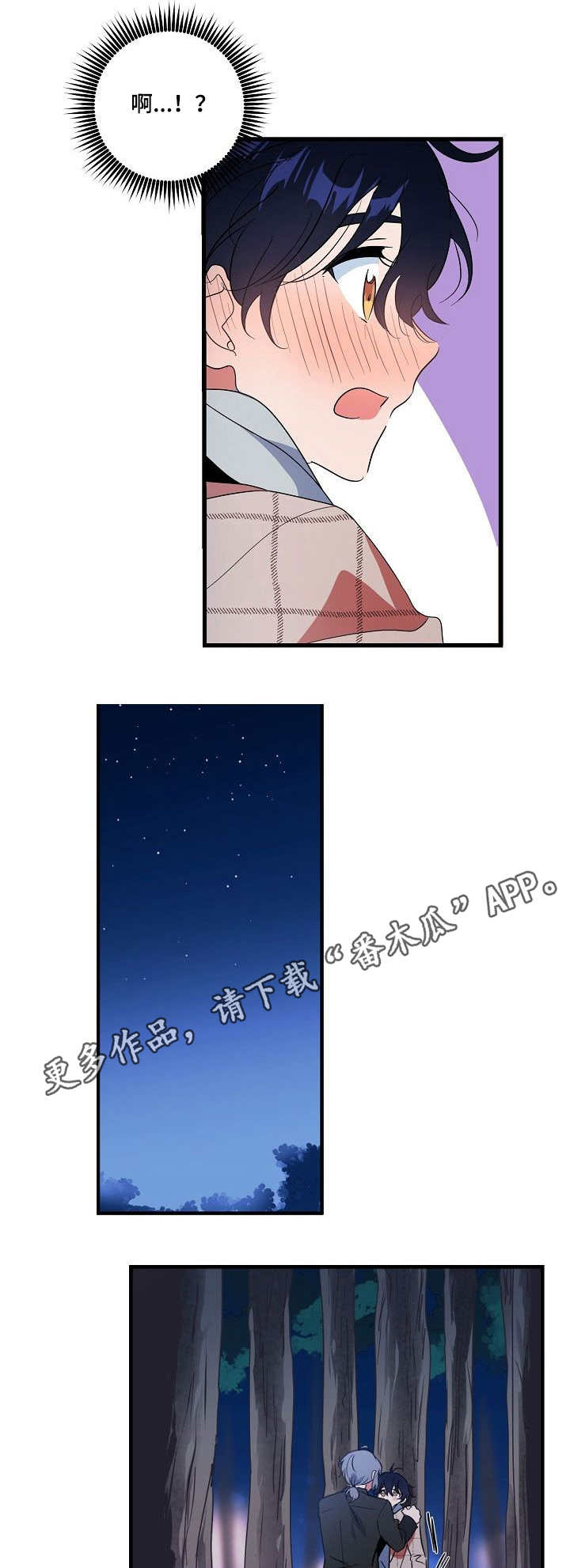 顺从电影未删减版策驰漫画,第16章：项圈3图