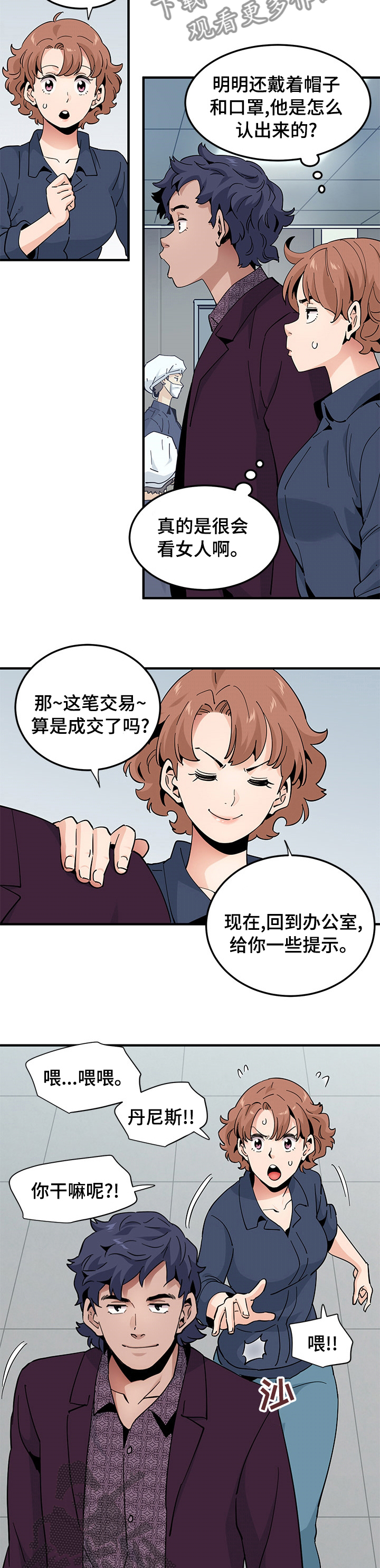 第56章：明天我有空3