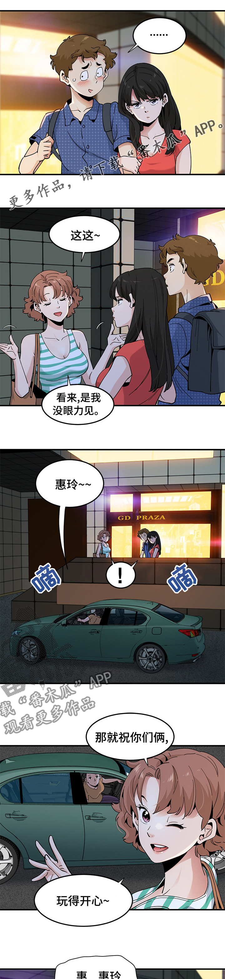 第54章：受刑0