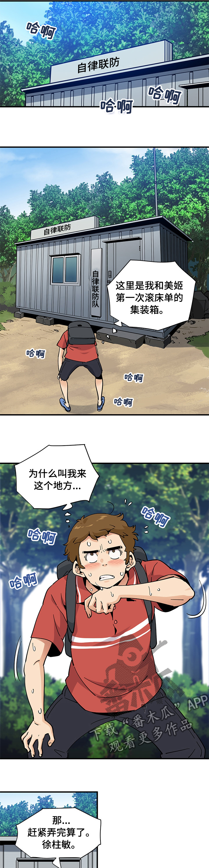 第40章：为你好3