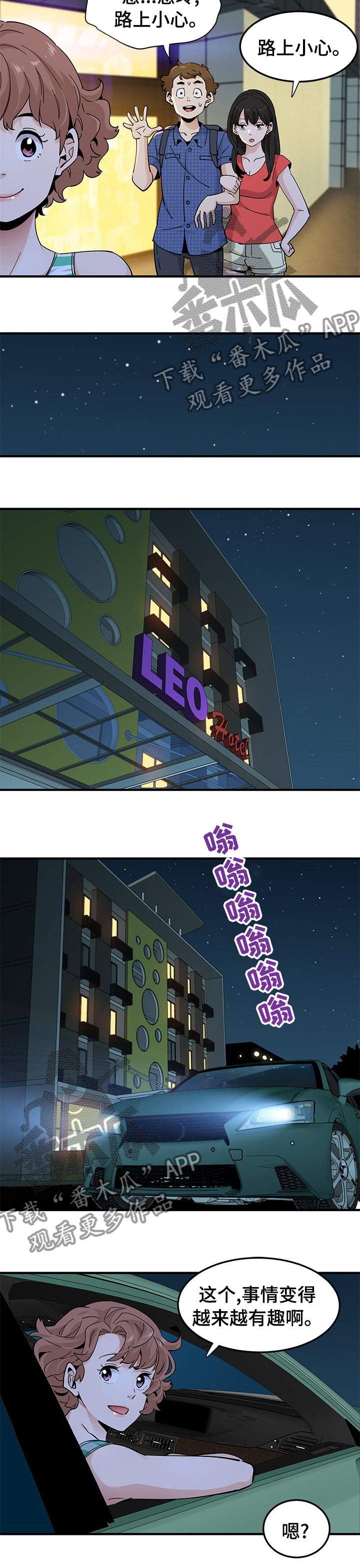 第54章：受刑1