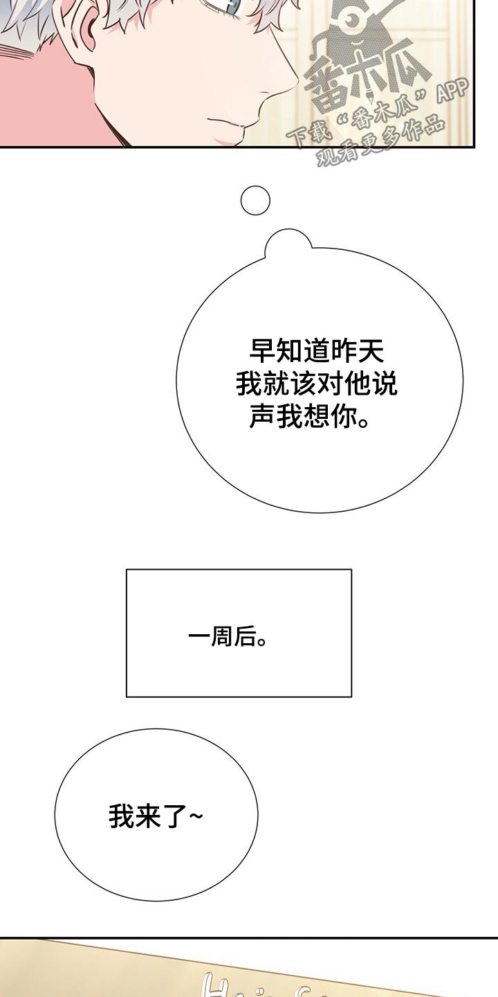 第51章：回国2