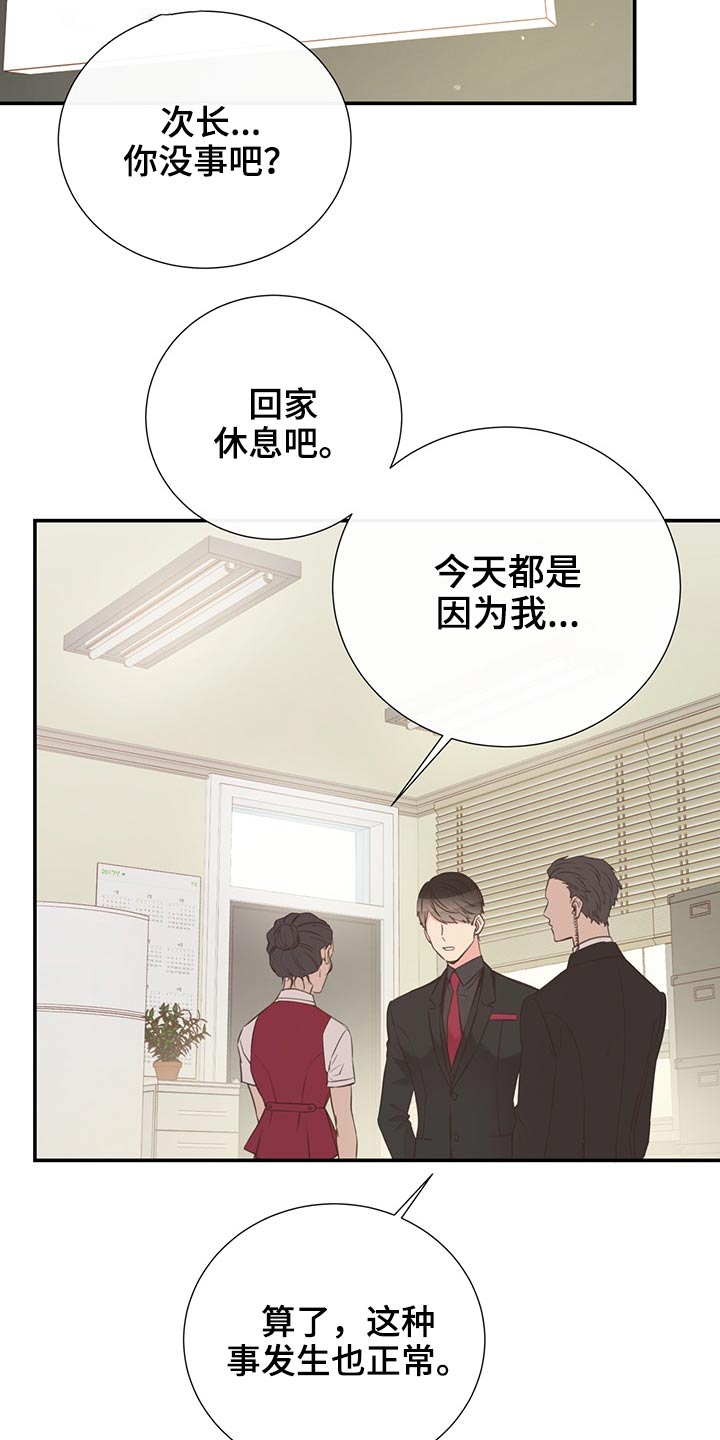 第69章：敷衍3