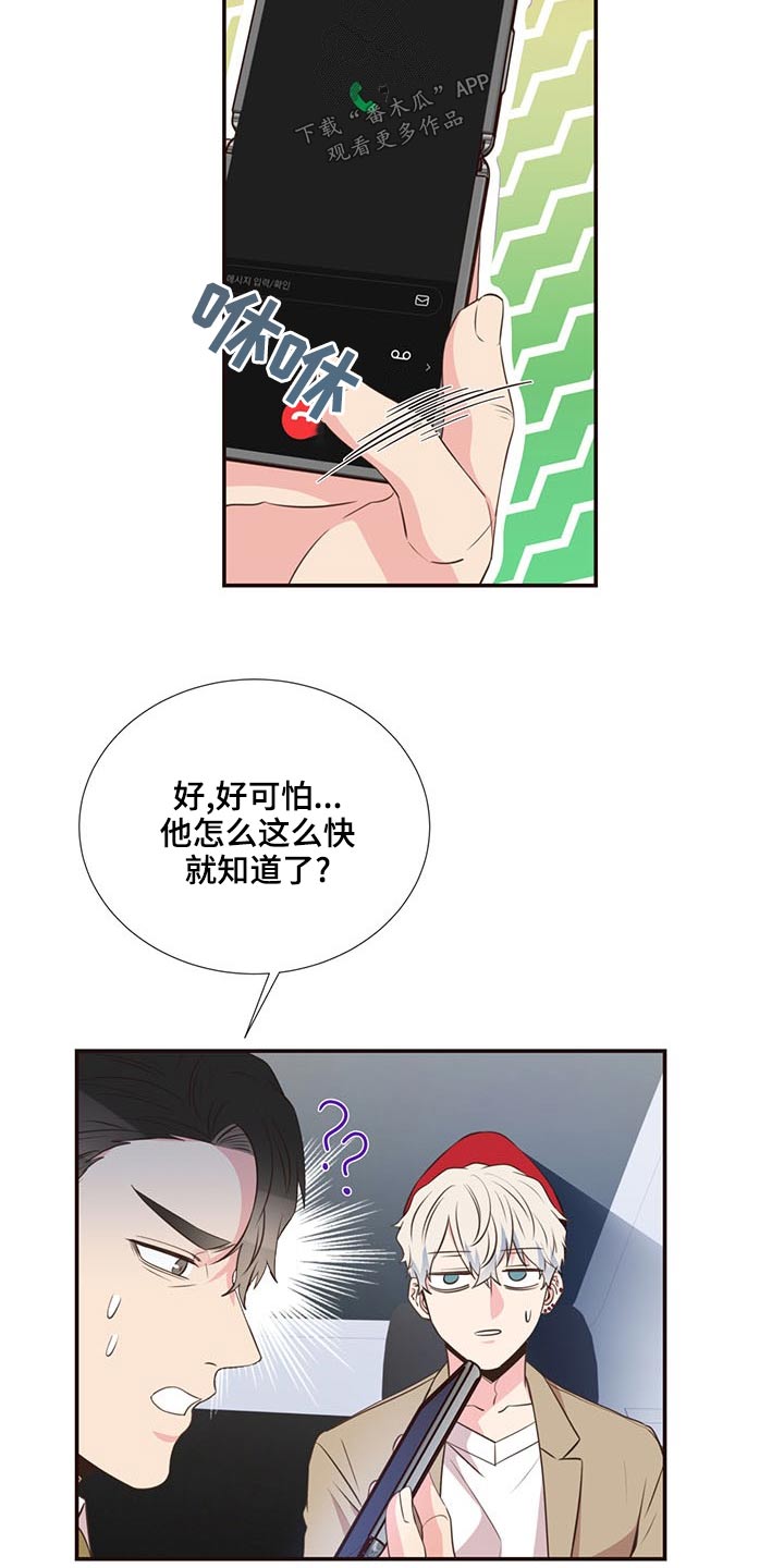 第82章：警察局4