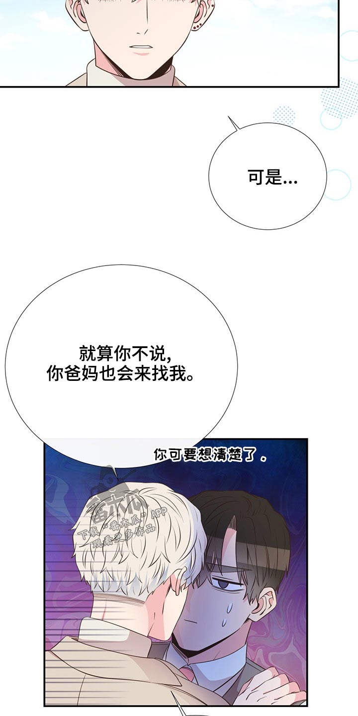 第84章：只是朋友3