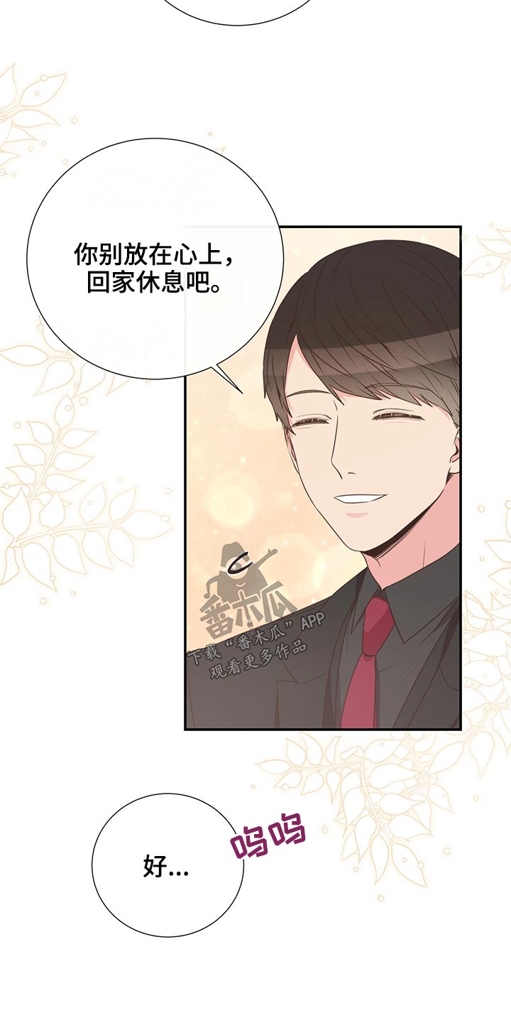 第69章：敷衍4