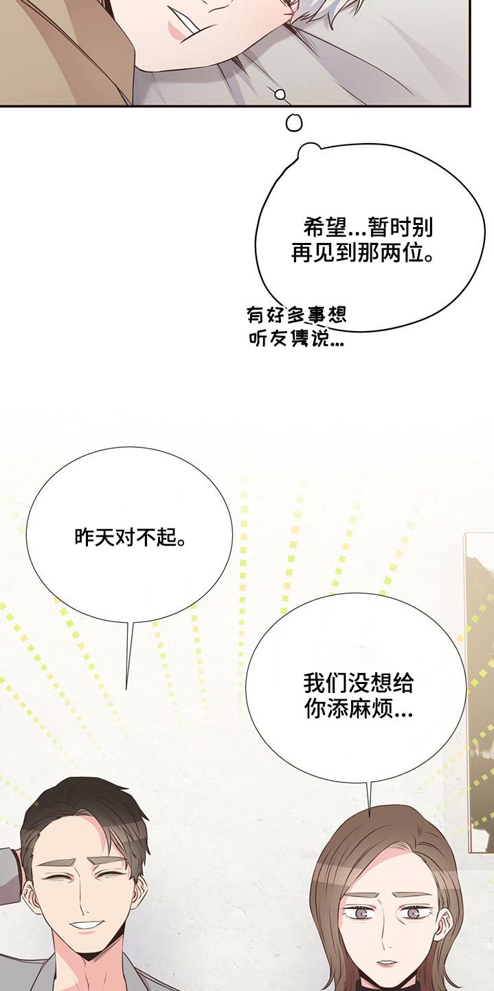 第83章：见面2