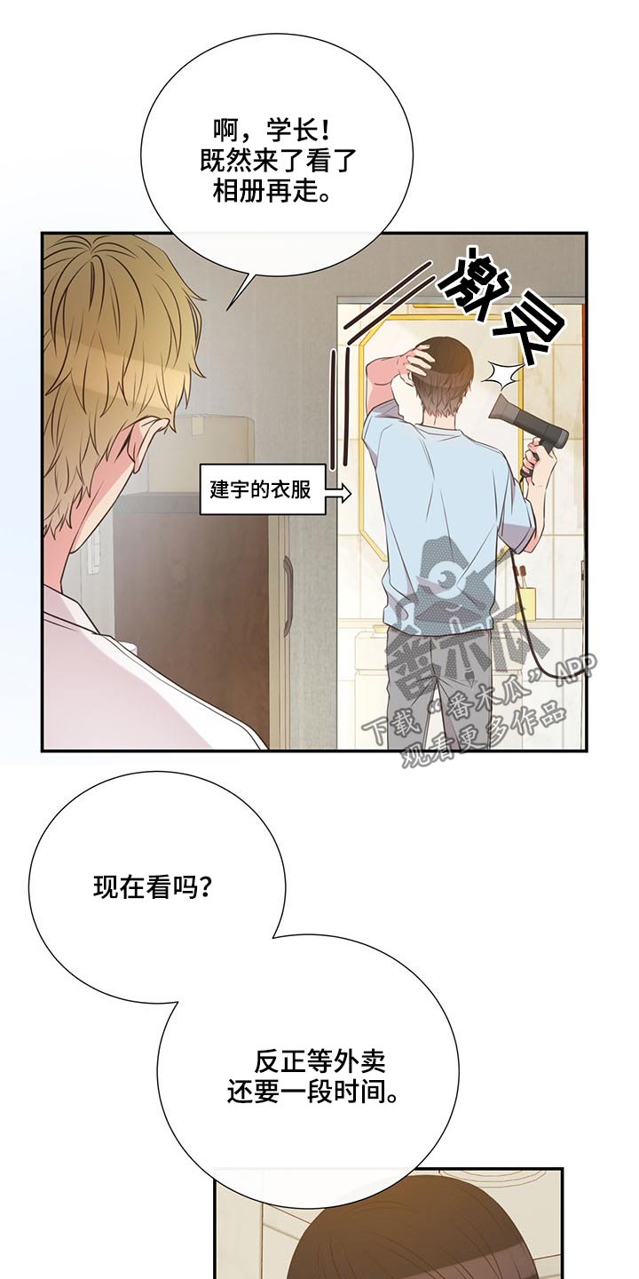 第75章：可以告诉我4