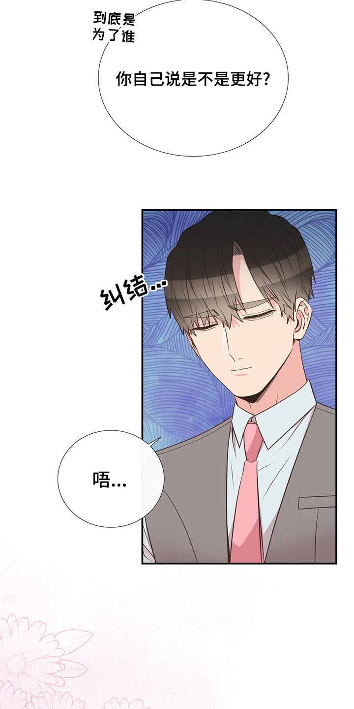 第84章：只是朋友4