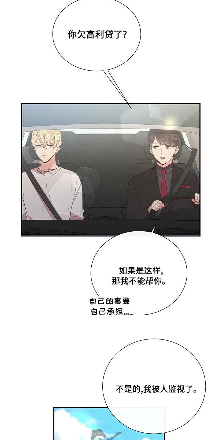 第86章：疲惫2