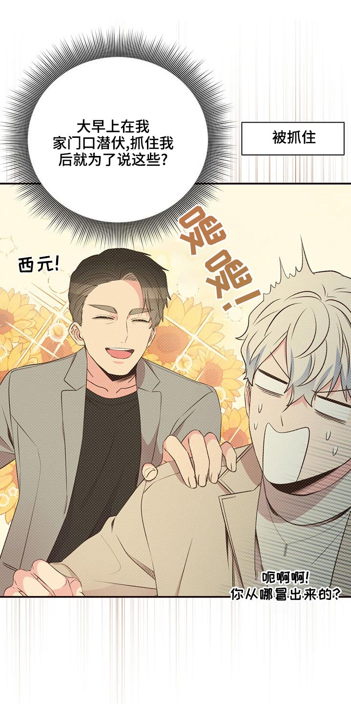 第83章：见面4