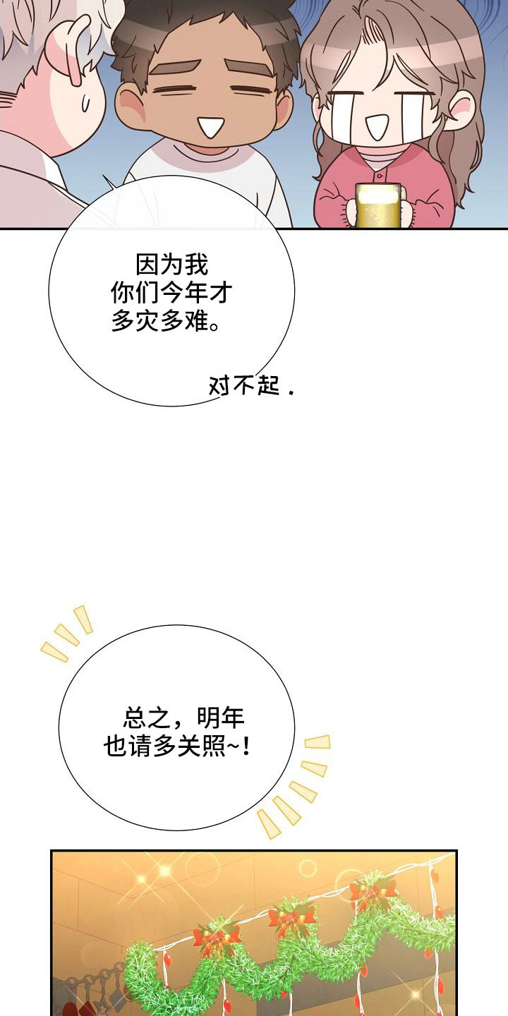 第102章：好可爱4