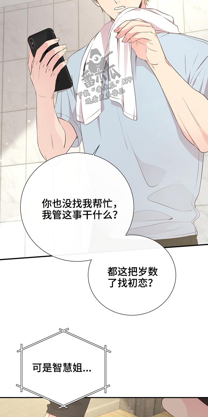 第68章：强势4