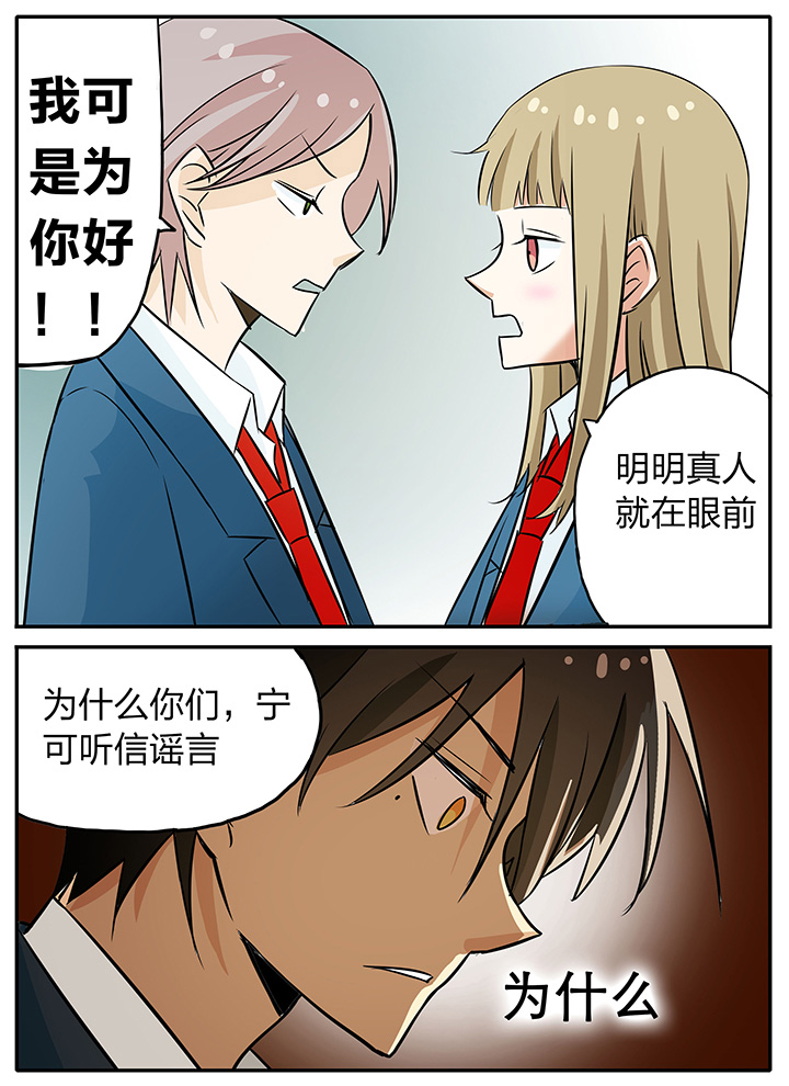 狼少年观后感400字漫画,第14章：4图