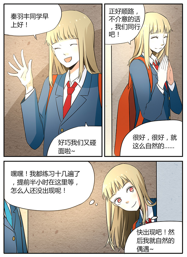 狼少年视频资源漫画,第12章：哎？到底是怎样啊！1图
