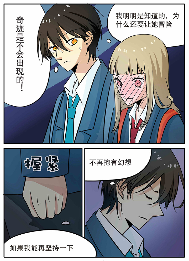 狼少年观后感400字漫画,第14章：1图