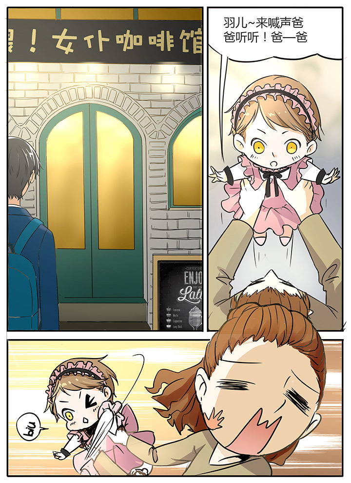 狼少年视听语言分析漫画,第10章：百合？!5图