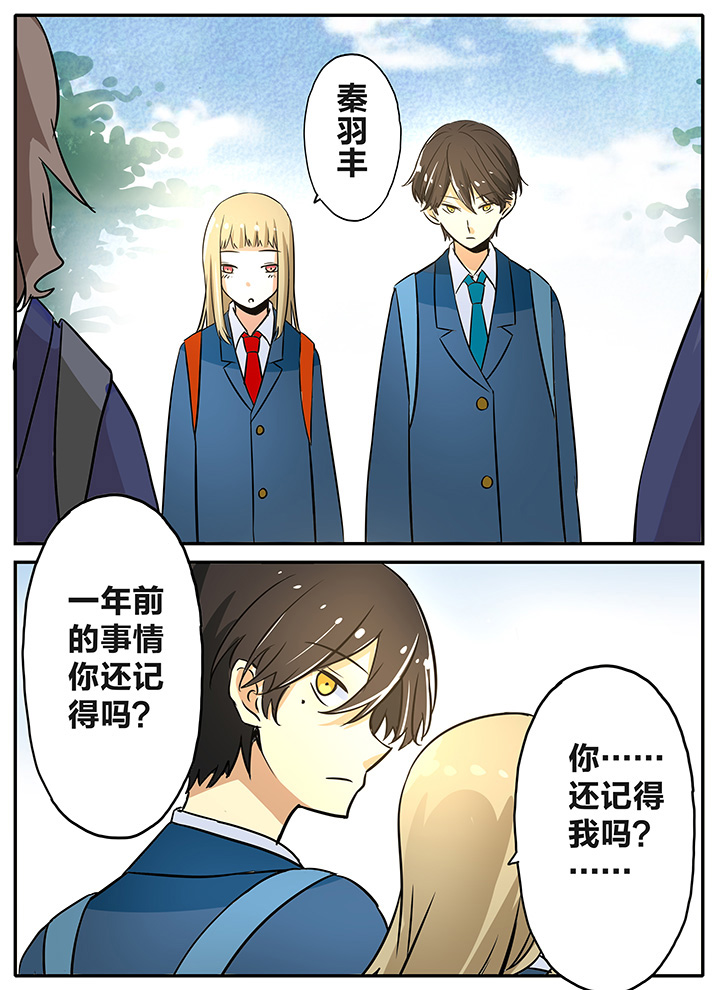 狼少年视频资源漫画,第12章：哎？到底是怎样啊！5图