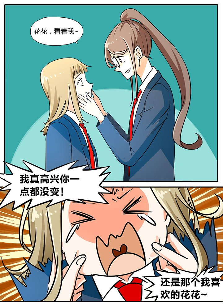 狼少年所有视频漫画,第9章：5图