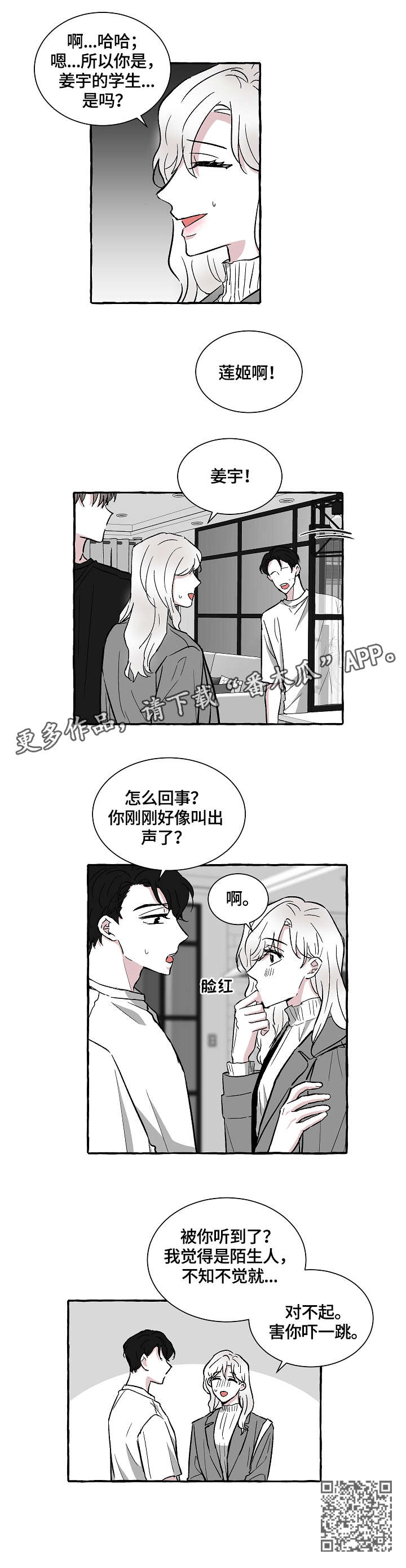 第19章：惊吓3