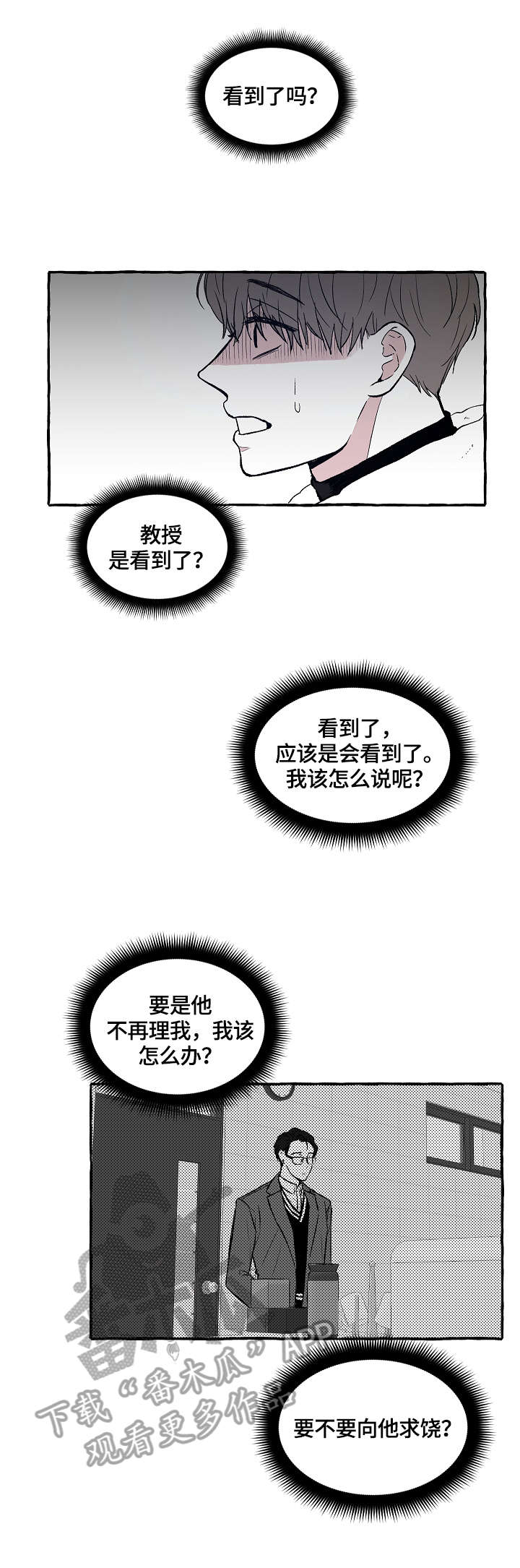 第3章：别动0