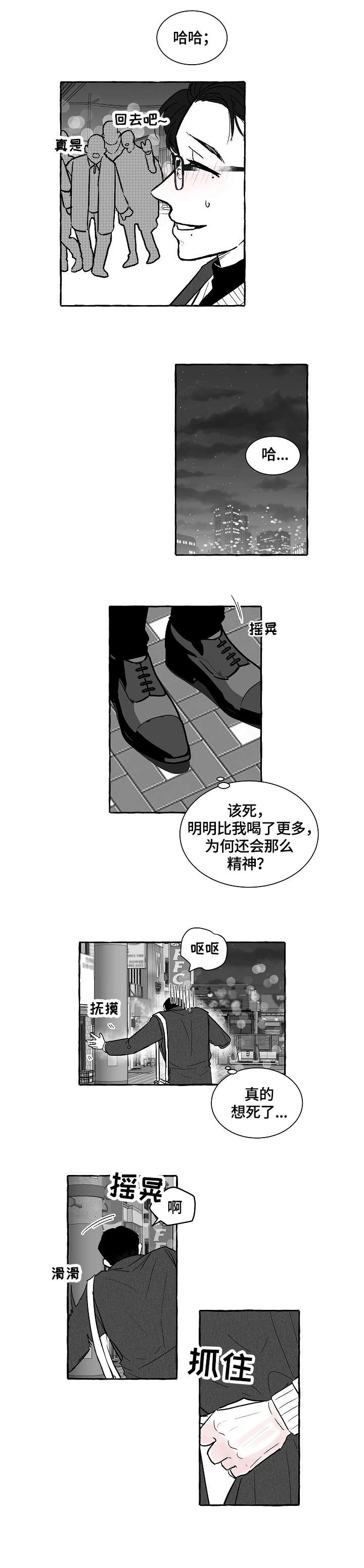 第11章：明目张胆3