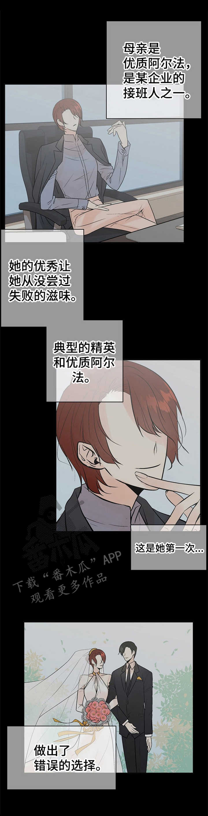 劣质的拖鞋有什么危害漫画,第15章：悲惨1图